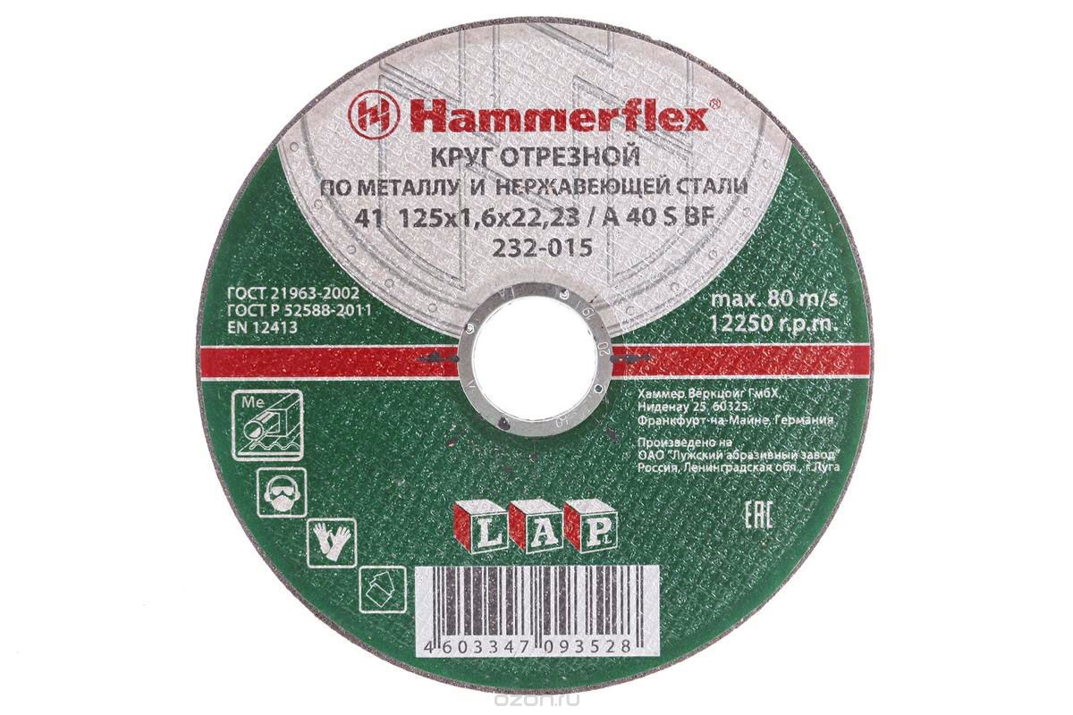 Диск отрезной по металлу и нерж.стали 125х1,2х22,23 / А54 S BF Hammer Flex 232-014
